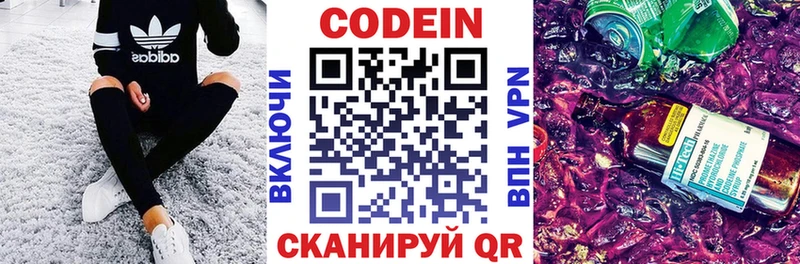 Купить закладки  Волгореченск  Кодеиновый сироп Lean напиток Lean (лин) 