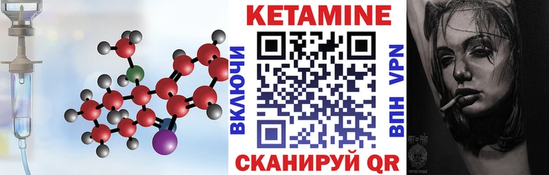 КЕТАМИН VHQ  Купить закладки  Волгореченск 