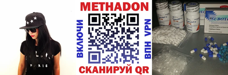 Метадон кристалл  Купить  Волгореченск 