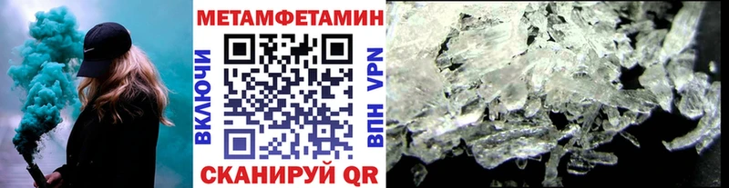 Купить где Волгореченск Метамфетамин витя
