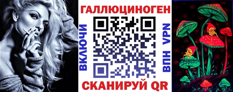 Галлюциногенные грибы ЛСД  Купить где  Волгореченск 